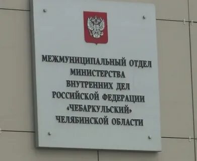 Пенсионный чебаркуль номер телефона