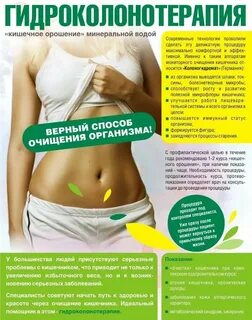 Очищение кишечника для похудения отзывы