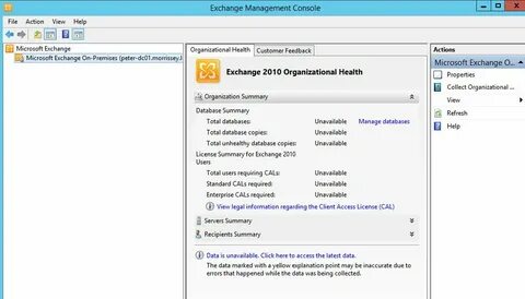 Службы exchange