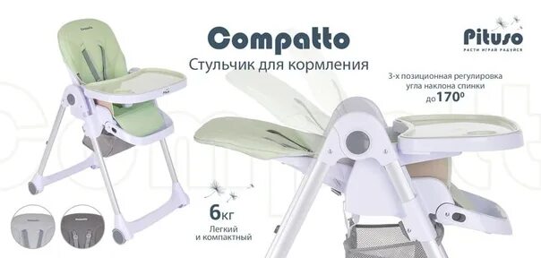 Pituso matrix. Pituso compatto стульчик. стульчик для кормления питусо олимп. питусо стульчик для кормления 2 в 1. pituso h05.