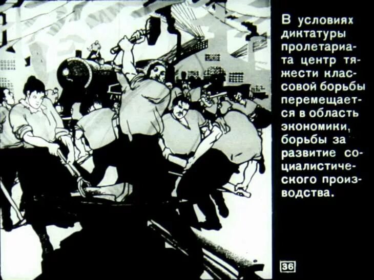 Классовая борьба россии. Классовая борьба плакат. Классовая борьба в СССР. Карикатура классовая борьба. Классовая борьба Мем.