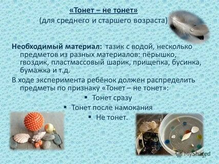 Какой материал не тонет