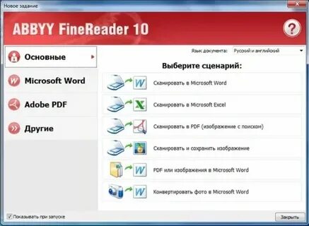 Распознать pdf программа
