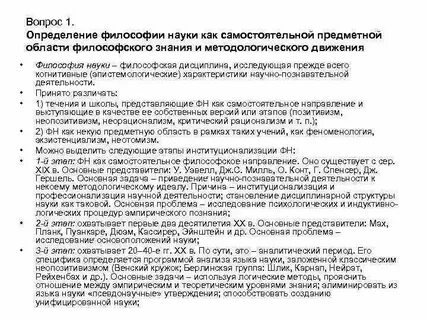 Философия определения и понятия