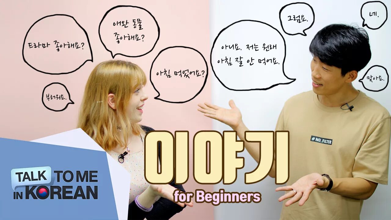 Korean reading for beginners. Korean for beginners. аудирование корейский. listening in korean.