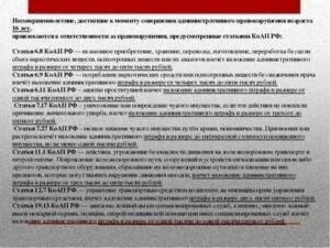 Штраф за пожарную сигнализацию в школе
