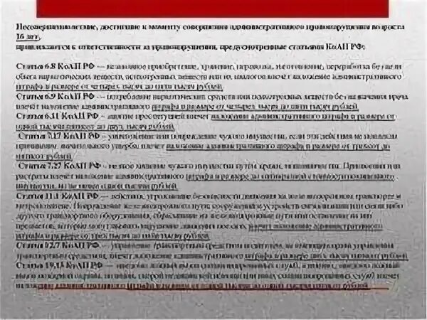 Ложный вызов скорой ответственность