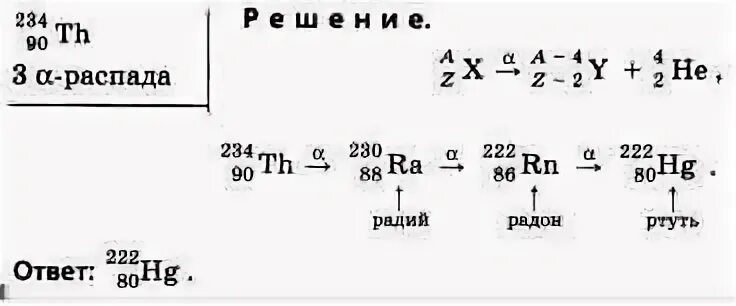 Бета распад ra