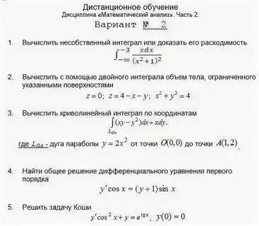 Интеграл дифференциального