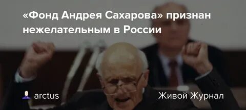 Признана нежелательной