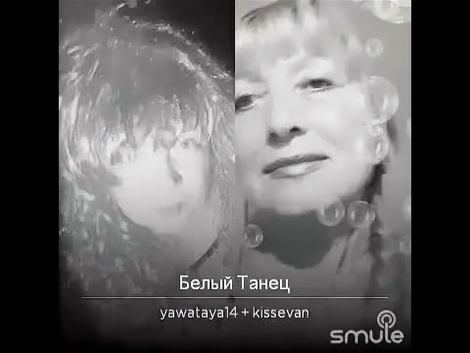 Белый танец слушать