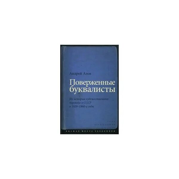 Поверженные буквалисты. Pe буквалист. NT золотой буквалисты. Азом а5