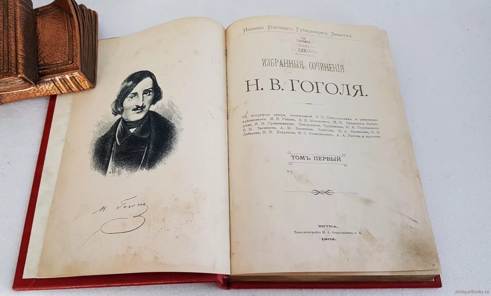 Гоголь н в мероприятия в библиотеке. Гоголь издание 1901. Гоголь избранные сочинения. Гоголь антикварная книга. Гоголь, н. в. избранные сочинения.