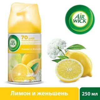 Освежитель грейпфрут