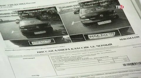 Не получал штраф за парковку