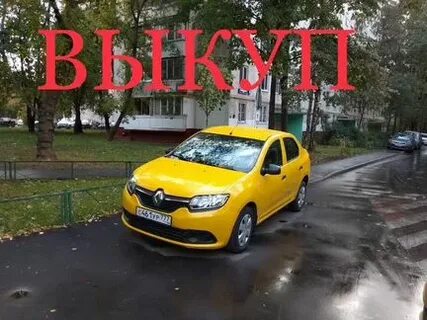Рено логан желтый