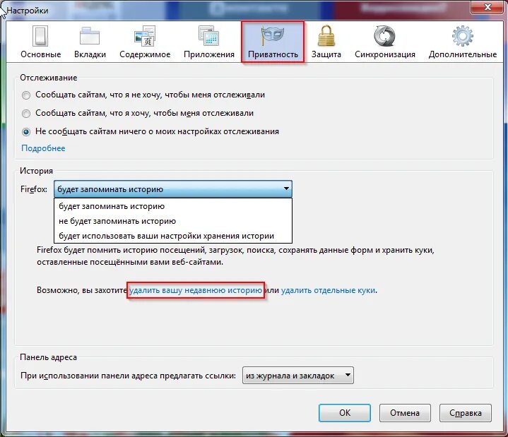 Удалить закладку в яндексе. Удали мои вкладки. Убрать вкладки в яндексе. Как включить историю браузера. Настройки очистить историю.