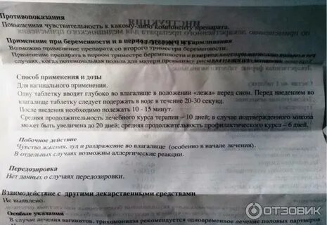 Мокрое нижнее