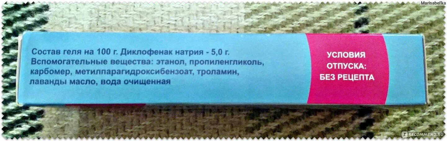Диклофенак гель инструкция аналоги. Обезболивающая мазь для спины диклофенак. Диклофенак гель курган синтез. Мазь на основе диклофенака. Диклофенак гель инструкция аналоги.