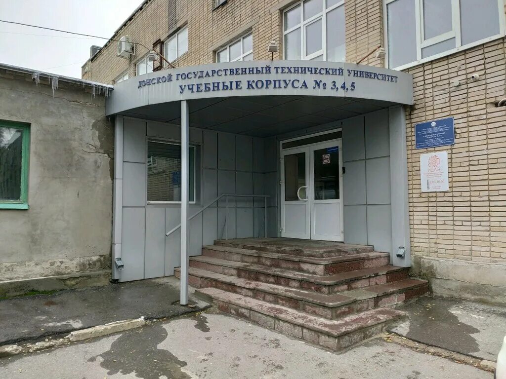 ростовский государственный университет дгту. дгту университет в ростове-на-дону. дгту донской государственный технический университет. дгту ростов-на-дону. 4 корпус дгту.