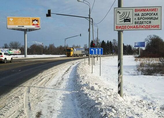 Эстафета с российским флажком. Администрация города бронницы меньшикова. Дорога в бронницы. Бронницы достопримечательности. Бронницкое телевидение.