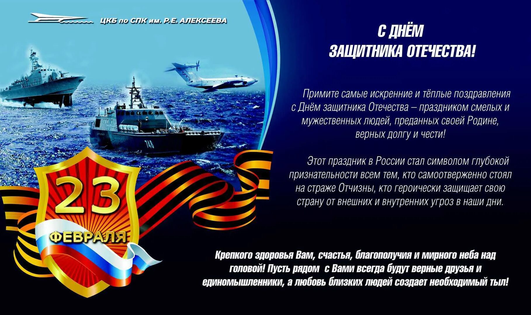С праздником 23 февраля в прозе. С днем защитника отечества поздравления. 23 февраля день защитника отечества. открытка 23 февраля. поздравления с 23 февраля открытки.