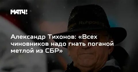Надо гонять