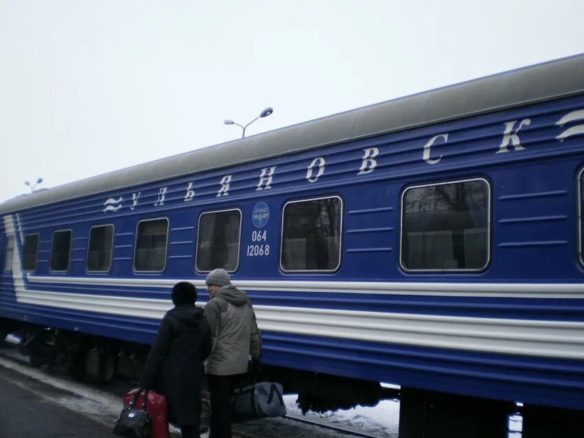 Москва ульяновск поезд едет. Фирменный поезд Ульяновск. Фирменный поезд Ульяновск Москва. Ульяновск РЖД фирменный поезд. Фирменный поезд Волга 059г.