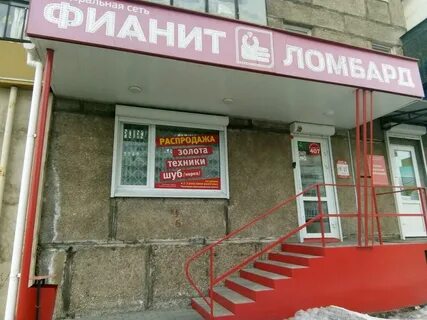 Ломбард магнитогорск