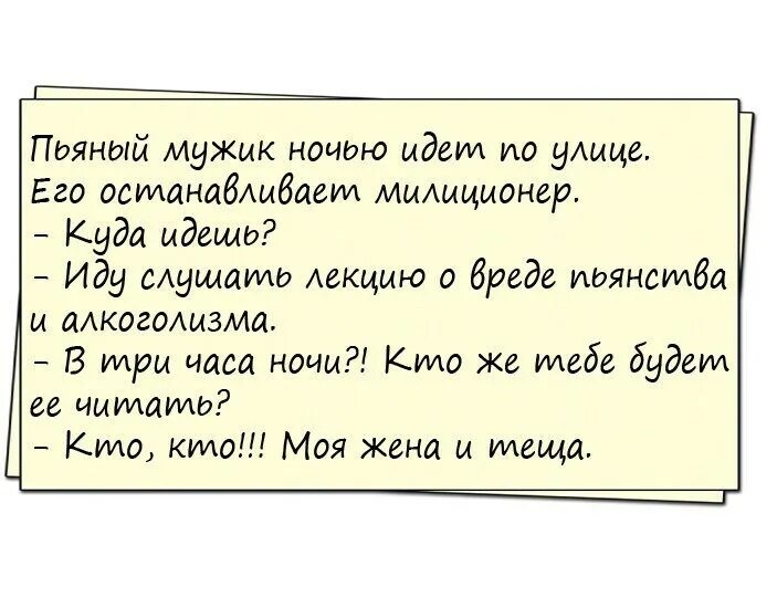 Сказка на ночь мужчине. Смешные анигдл на ночь. анекдот на ночь. анекдот на ночь смешной. добрые анекдоты.