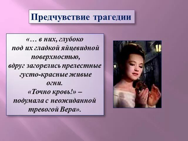 Тайный поклонник веры гранатовый браслет. Гранатовый браслет. куприн &quot;гранатовый браслет&quot;. высказывания о любви гранатовый браслет. цитаты о любви из повести гранатовый браслет.