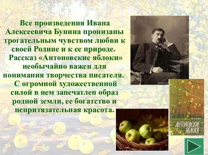 5 произведений бунина