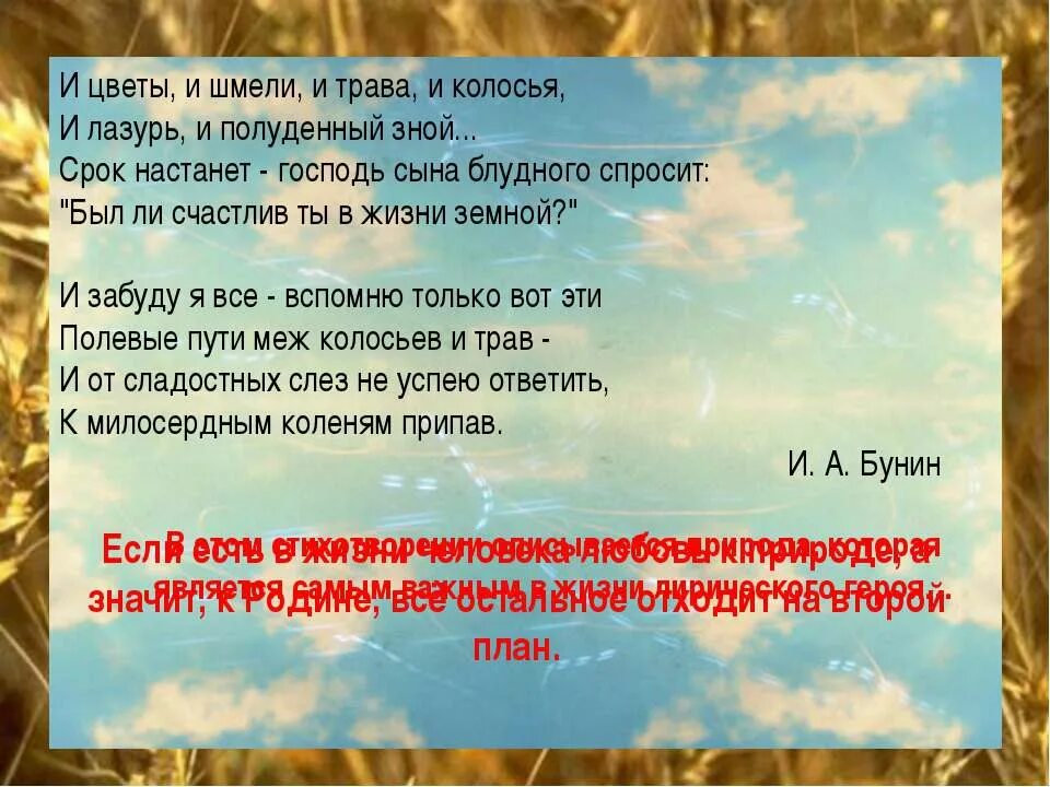 Бунин косцы кратко читательски дневник. Бунин косцы кратко читательски дневник. Пересказ рассказа косцы. Бунин косцы кратко читательски дневник. Природа в произведениях бунина косцы.