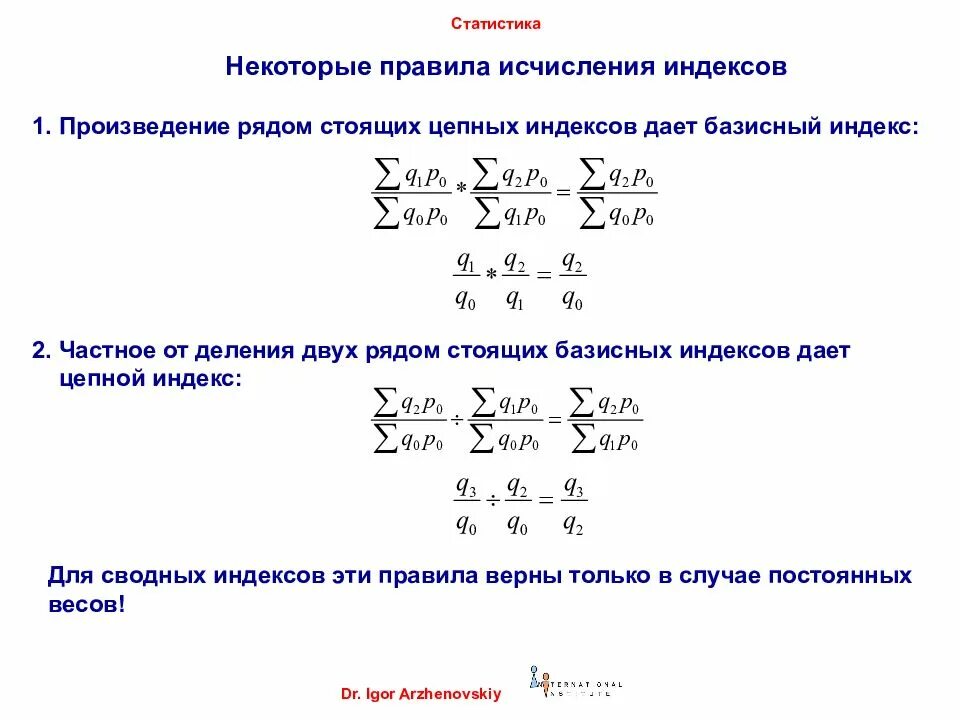 Произведение ряда. Сумма ряда и произведение ряда. Произведение рядов формула. Произведение ряда чисел. Сумма двух произведений четырех и двух