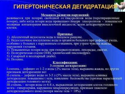 Нарушения развития организма