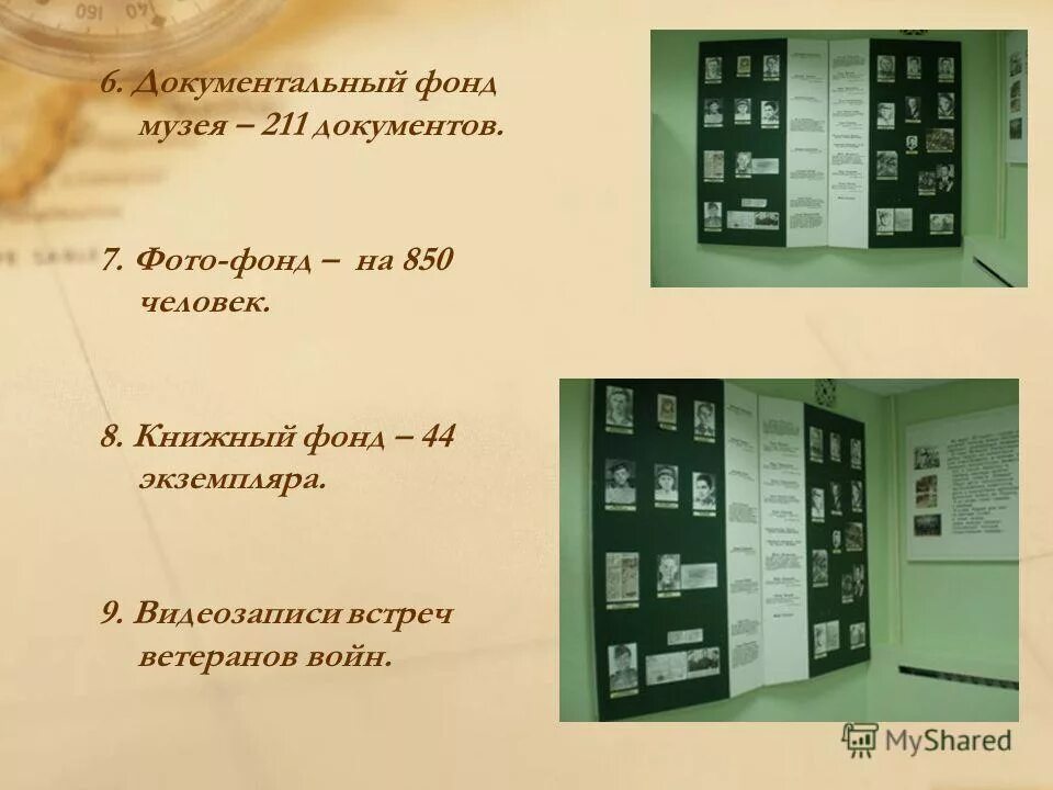 документальный фонд архива