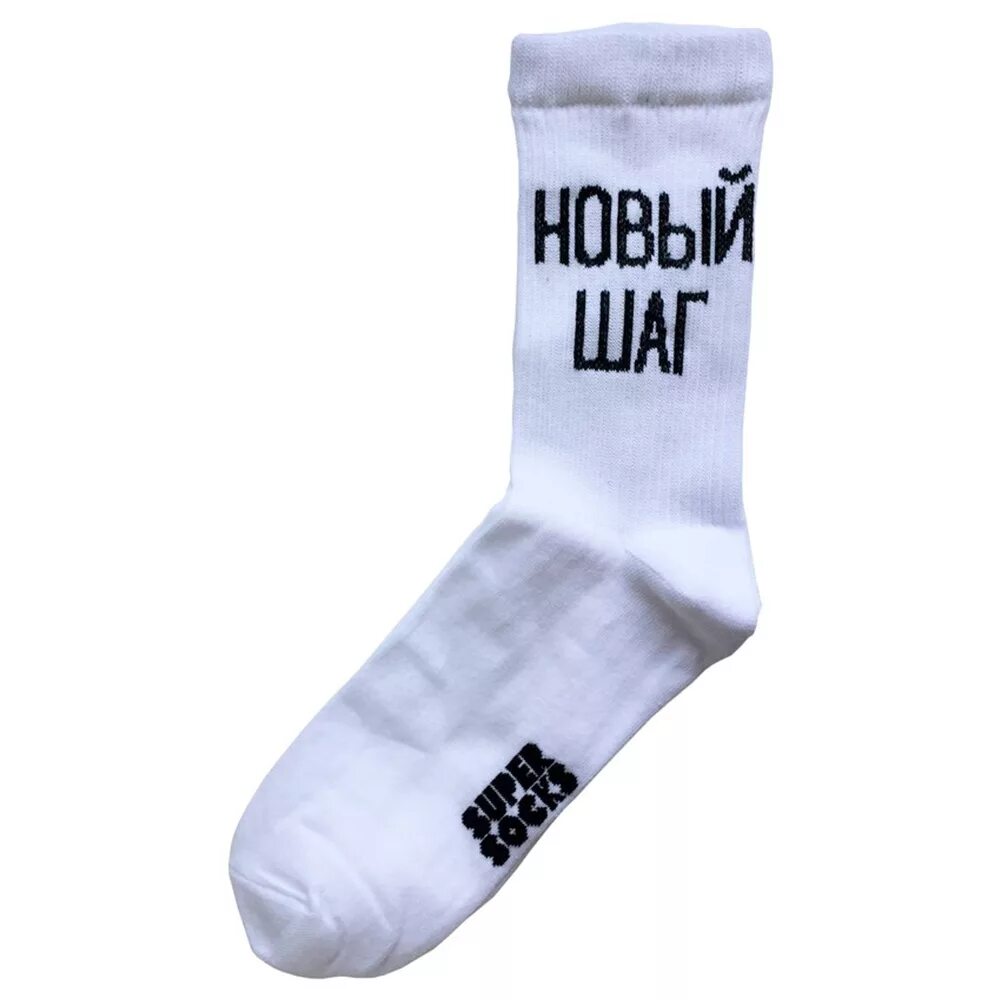 К чему снятся носки мужские. Новые носки. Супер носки. New Socks женские носки. Супер носки мужские.