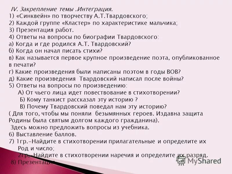 Эпитеты в стихотворении рассказ танкиста