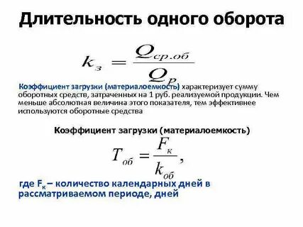 Материалоемкость трудоемкость