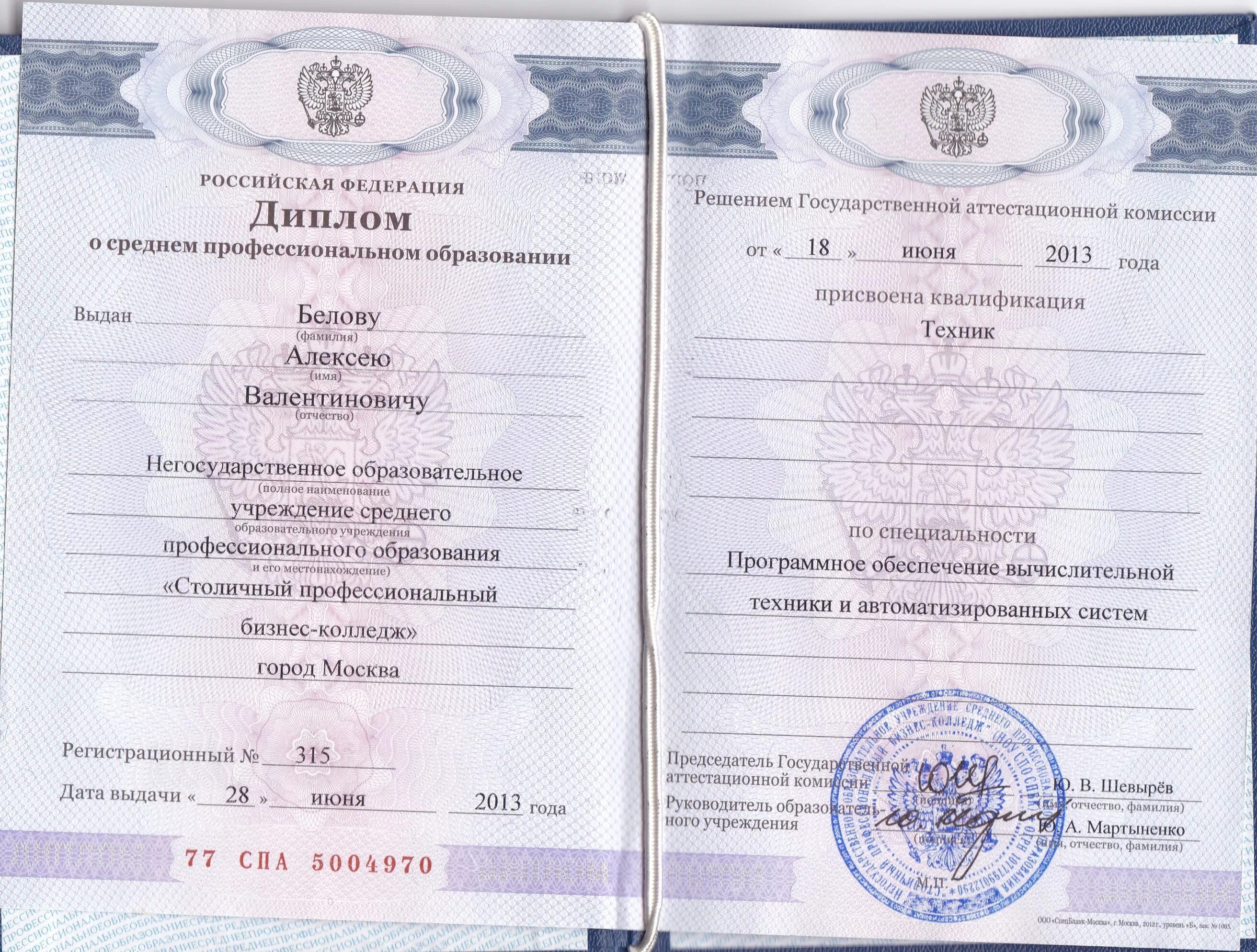 Его высшее или среднее. Его высшее или среднее