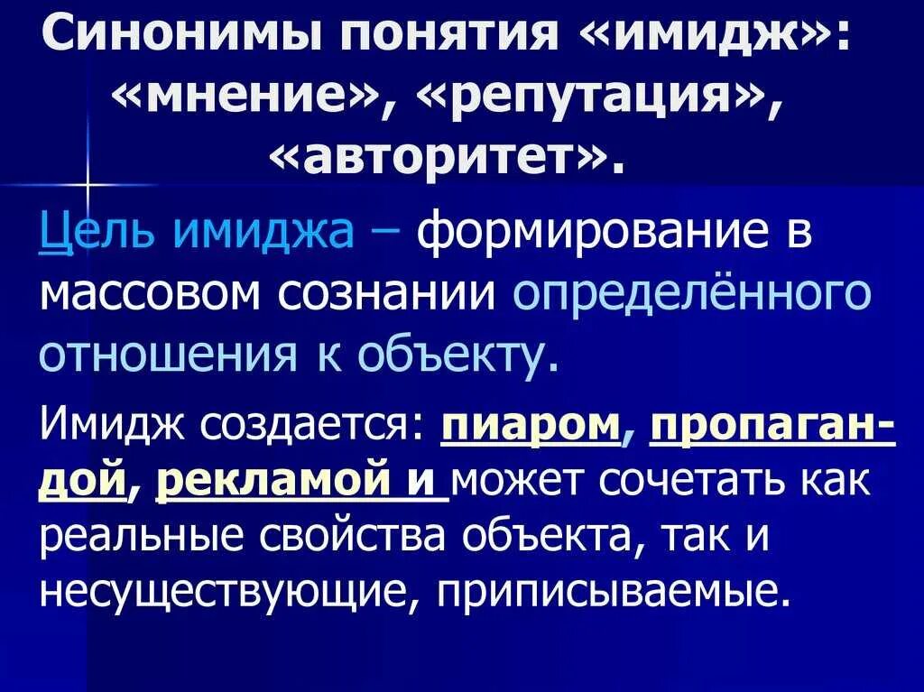 Синонимом понятия социальные является