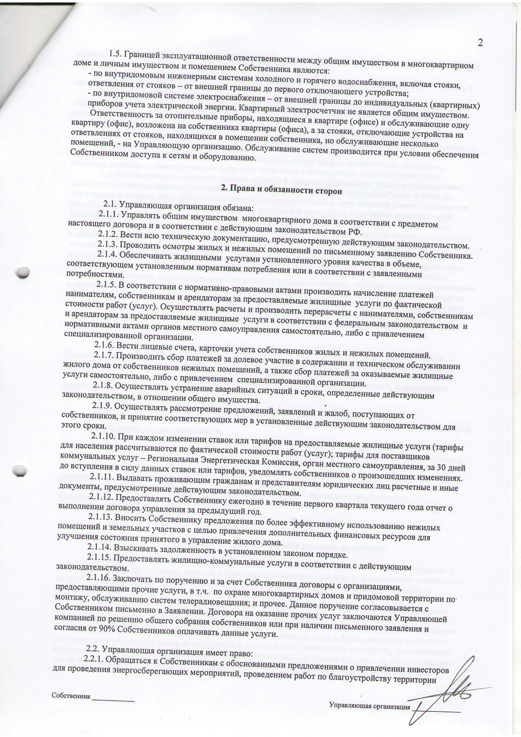 Определение пользования нежилым помещением