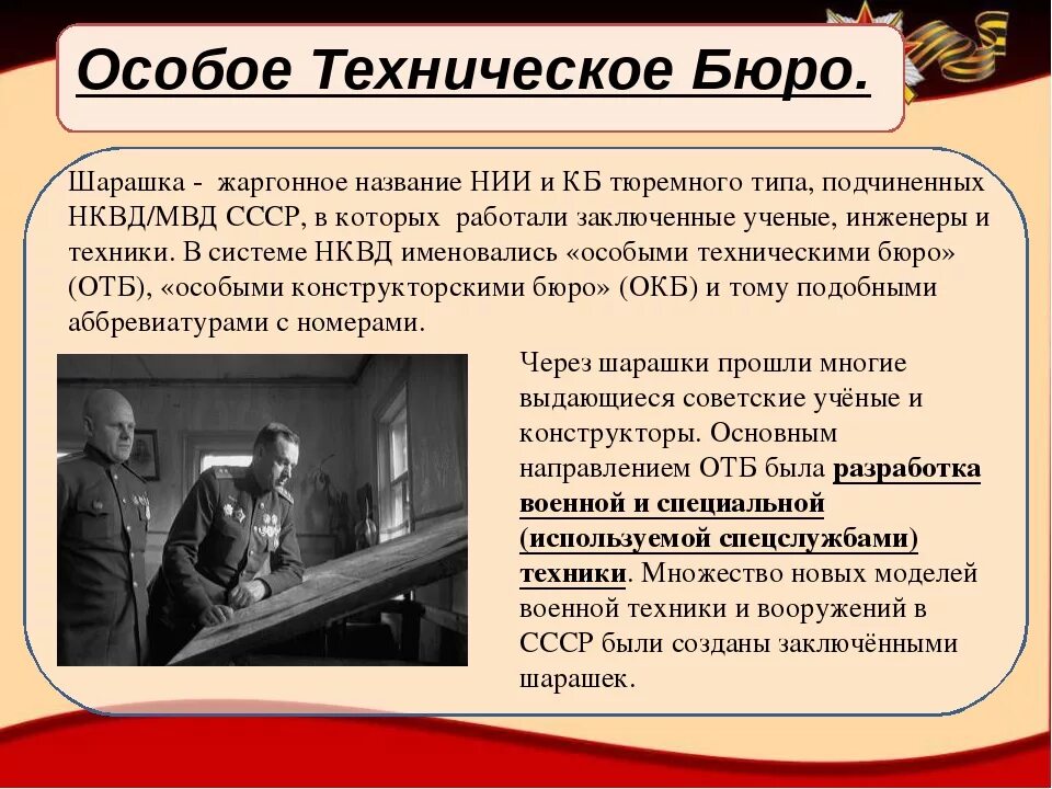 Бюро технической инвентаризации. Техническое бюро это. Техническое бюро это. Проектное бюро лого. Техническое бюро это.