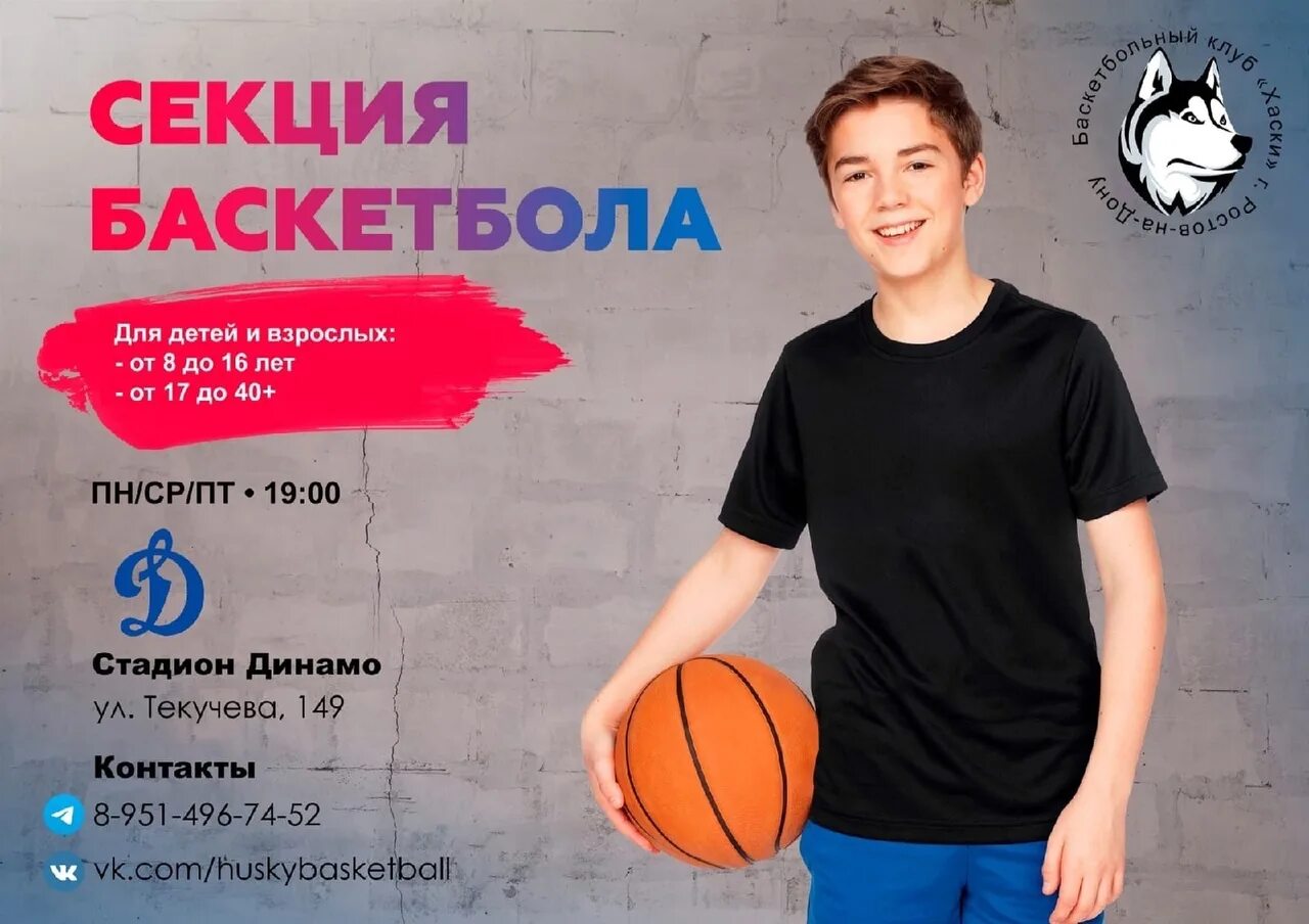 Объявлен набор в школьную баскетбольную команду. Набор в спортивные секции. набор в секцию баскетбола. объявление о наборе в спортивную секцию. набор детей на баскетбол.