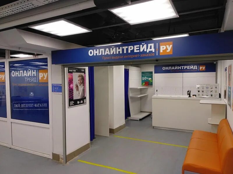 Onlinetkani. 136, к. Онлайнтрейд. Онлайнтрейд. Onlinetrade спб.