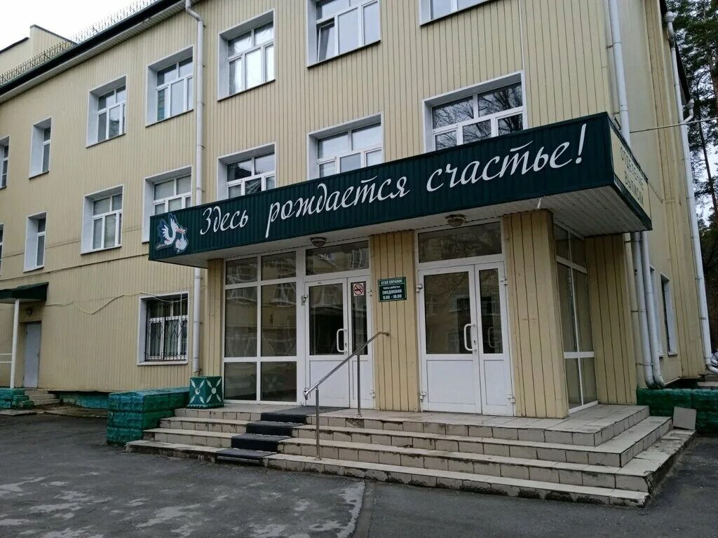 Отделение восстановительного лечения, отделение больницы, госпиталя, Коммунистич