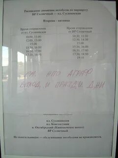 Расписание автобусов буй чистые боры на 2024