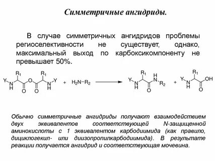 Ангидрид определение