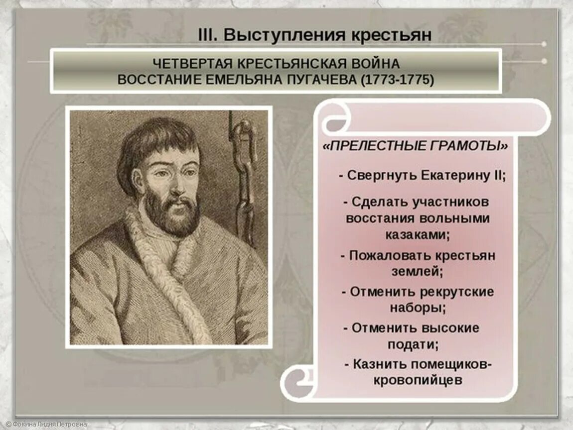 Участники Восстания Емельяна Пугачева 1773-1775. Таблица восстание Пугачева 1773-1775. Причины Восстания Пугачева 1773-1775. Восстание Емельяна Пугачева 1773-1775 таблица. Дата начала восстания пугачева