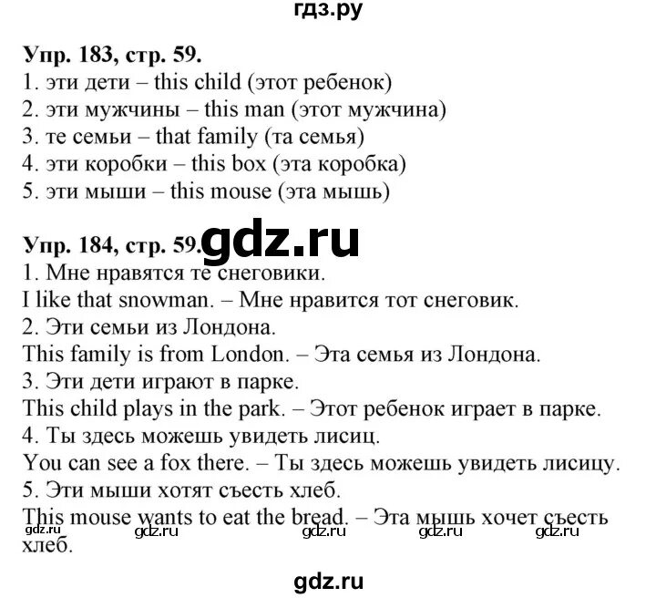 Барашкова 2 класс к учебнику верещагиной